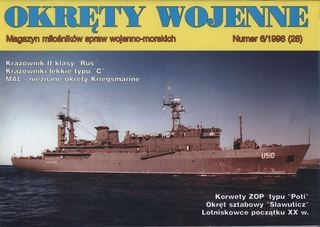 Okrety Wojenne 1998-06 (28)