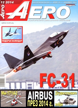 Aero 2014-12 (76)