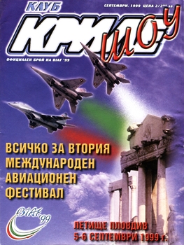   1999-09