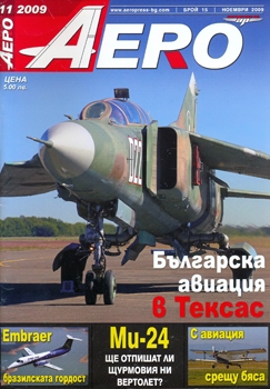Aero 2009-11 (15)