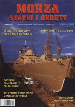 Morza Statki i Okrety 2003-04/05 (41)