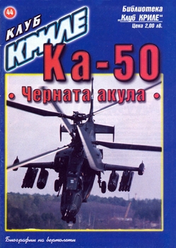 -50   (  №44)
