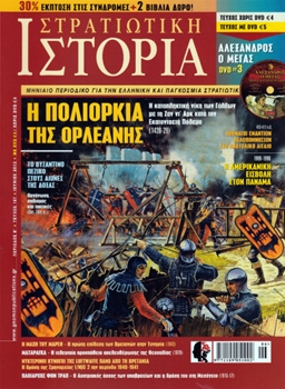 Military History 2013-06 (197)