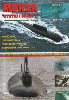 Morza Statki i Okrety 2000-05 (24)