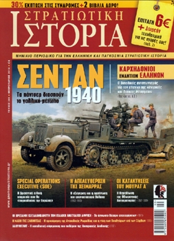 Military History 2014-02 (№205)