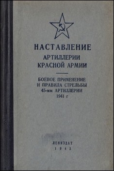    .      45-  1941 .