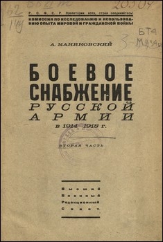      1914-1918 .  2
