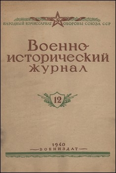 -  №12 1940