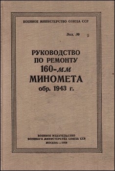    160-  . 1943 .