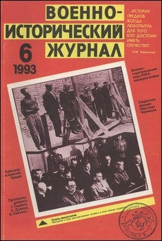-  №6 1993