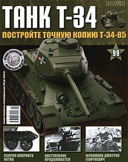  T-34  99 (   -34-85)