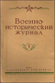 -  №3 1941