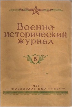 -  №5 1941