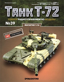  T-72  39 (  )