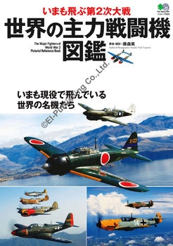 The Major Fighters of World War 2: Pictorial Reference Book
