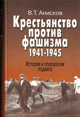   . 1941-1945.    