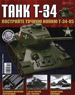  T-34 № 109 (   -34-85)