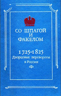   .     1725-1825 .