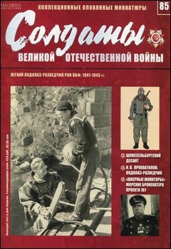 ˸ -   1941-1945 .