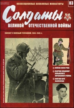     1943-1945 .