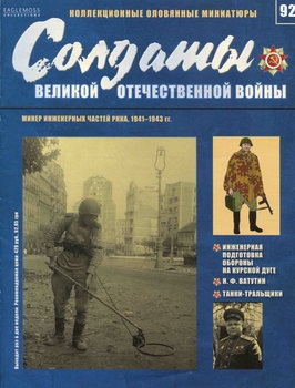     1941-1943 (    №92)