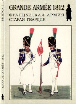  :   (Grande Armee 1812 №1)