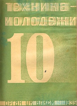   10 - 1935