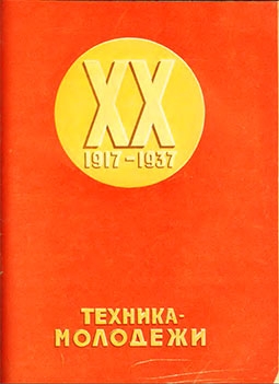    10 - 1937 ()