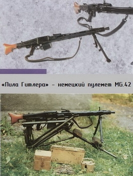   -   MG.42