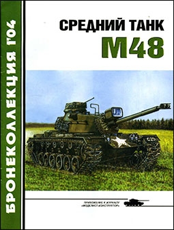  № 1 - 2004 (52).   48