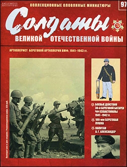    , 1941-1943  (    №97)