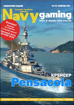 Navygaming  2 (5)  2014