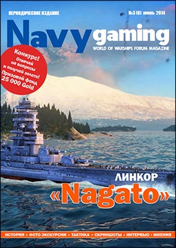 Navygaming  3 (6)  2014