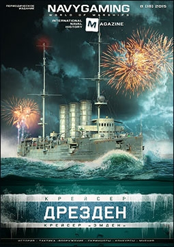 Navygaming 8 (18) 2015