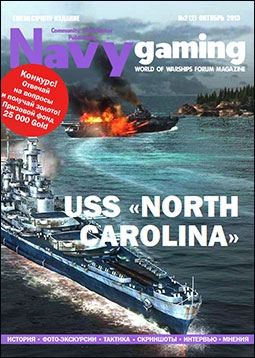 Navygaming  2 (2)  2013