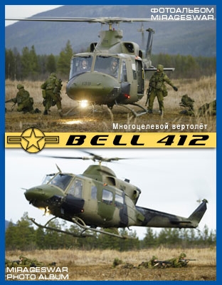   - Bell 412