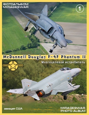   - McDonnell Douglas F-4F Phantom II (1 )