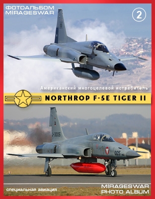   - Northrop F-5E Tiger II (2 )
