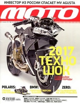 Moto -  2017