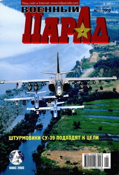   №4 2003 (58)
