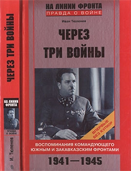   .      . 1941 — 1945 [  .   ]