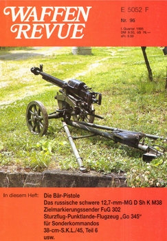 Waffen Revue №96 (1995 I.Quartal)