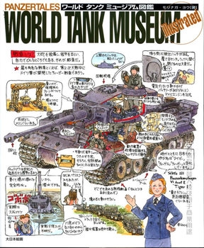  Panzertales World Tank Museum Illustrated