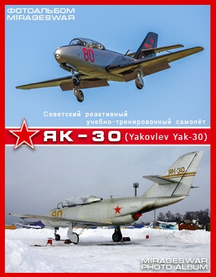   - ̣ -30 (Yakovlev Yak-30)
