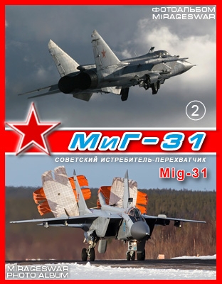 - -31 (Mikoyan-Gurevich Mig-31) 2 