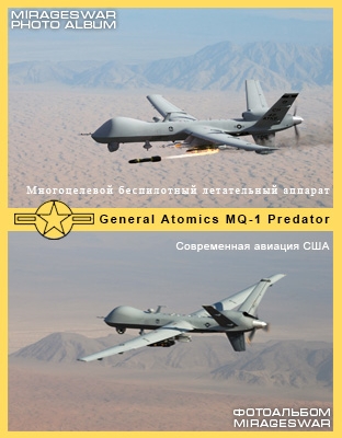     General Atomics MQ-1 Predator