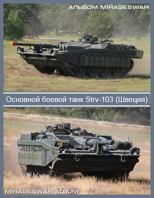     Strv-103
