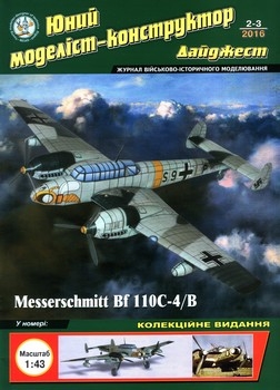 Messerschmitt Bf 110C-4  [ 2016-02/03]