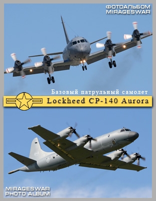    Lockheed CP-140 Aurora