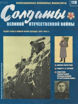      , 1943-1945 . (    №110)